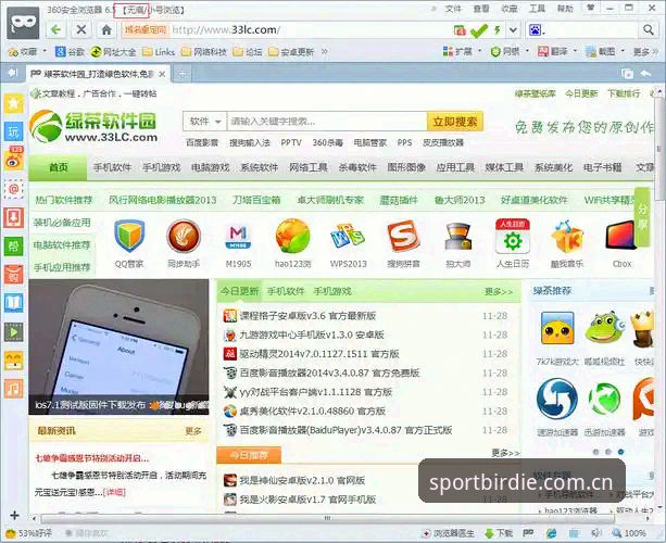 小鸟体育电脑网页版怎么下载 揭秘小鸟体育电脑网页版下载的正确姿势:行业趋势与操作全解析